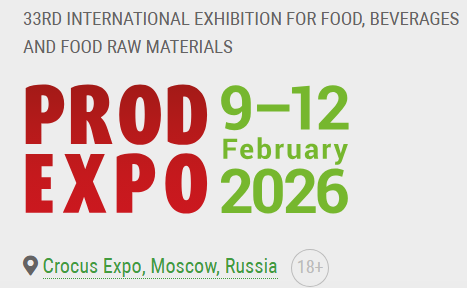 2026俄罗斯莫斯科食品及食品加工展览会 Prodexpo