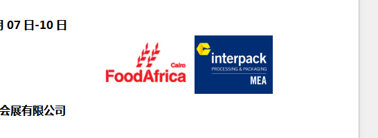 2026-12埃及食品工业及机械包装展 Food Africa&interpack MEA