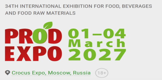 2027-3 俄罗斯国际食品展PRODEXPO